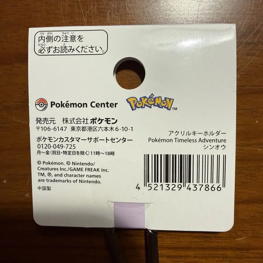 Pokemon 30th Anniversary Acrylic Keychain Timeless Adventure Sinnoh Japan